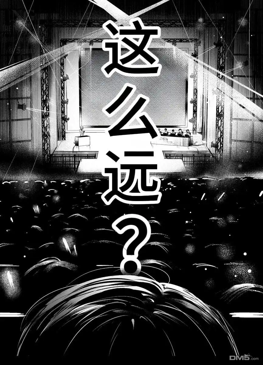 《粗心大意》第1.5话 第11页