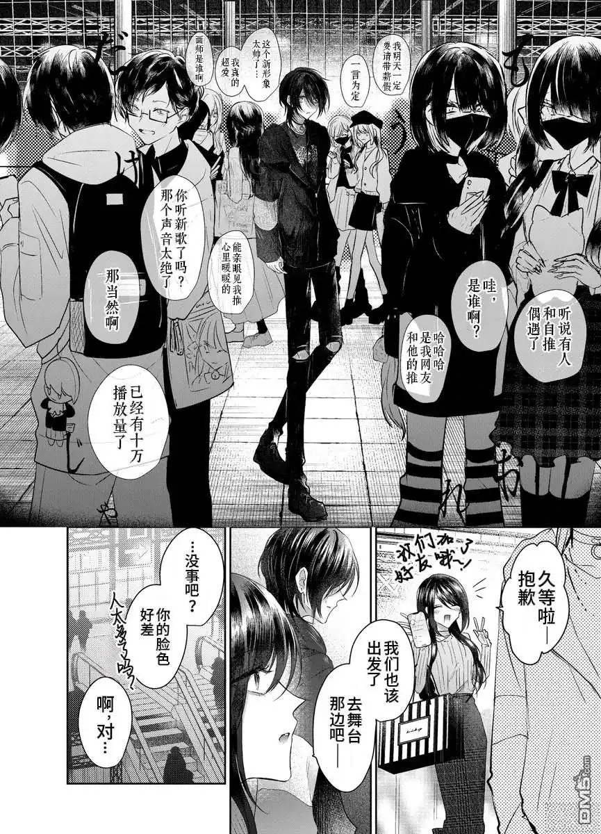 《粗心大意》第1.5话 第5页