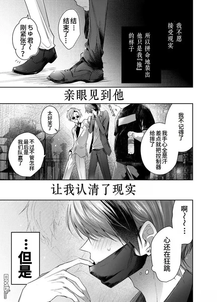 《粗心大意》第1.5话 第20页