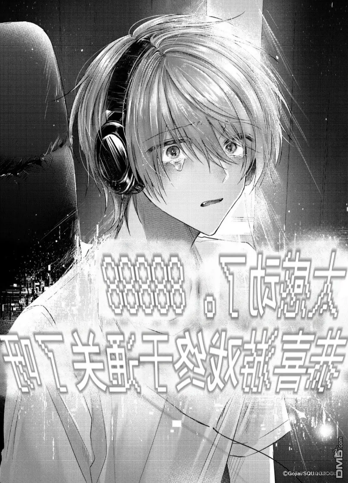《粗心大意》第2话 第14页