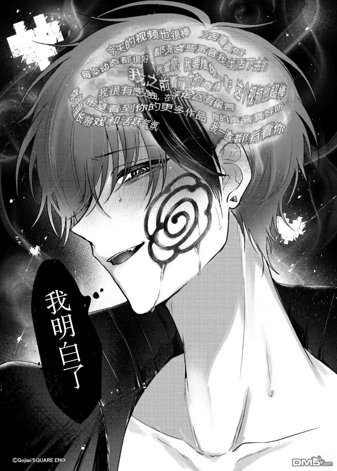 《粗心大意》第2话 第27页