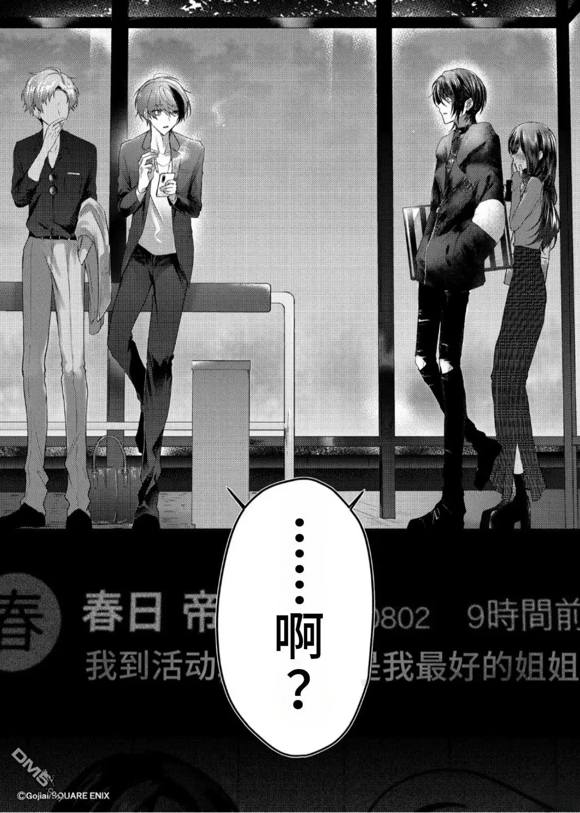 《粗心大意》第2话 第30页