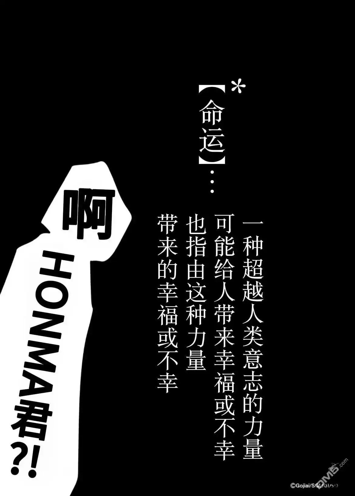 《粗心大意》第2话 第29页