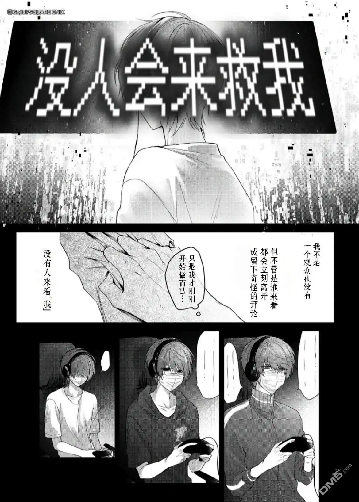 《粗心大意》第2话 第11页
