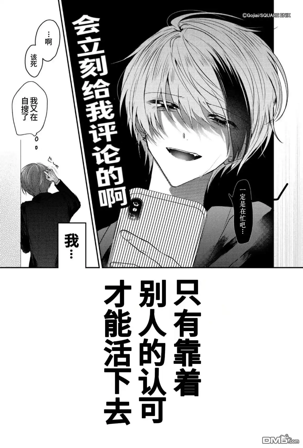 《粗心大意》第2话 第3页