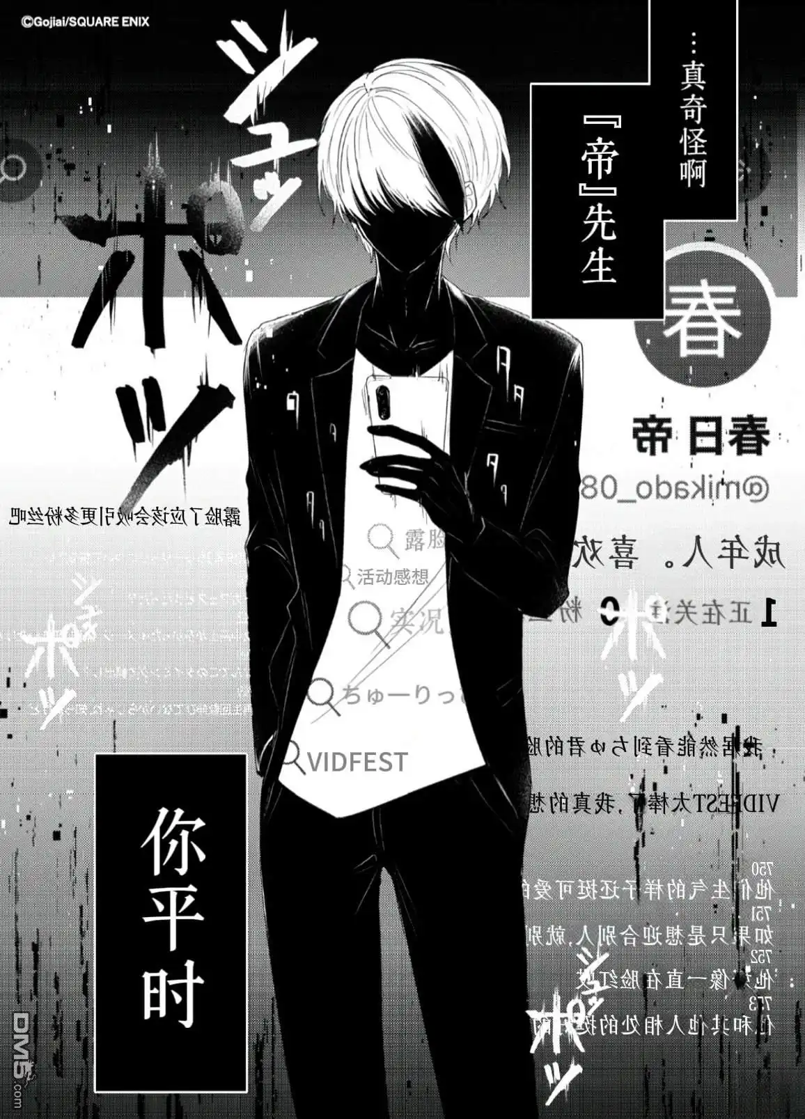 《粗心大意》第2话 第2页
