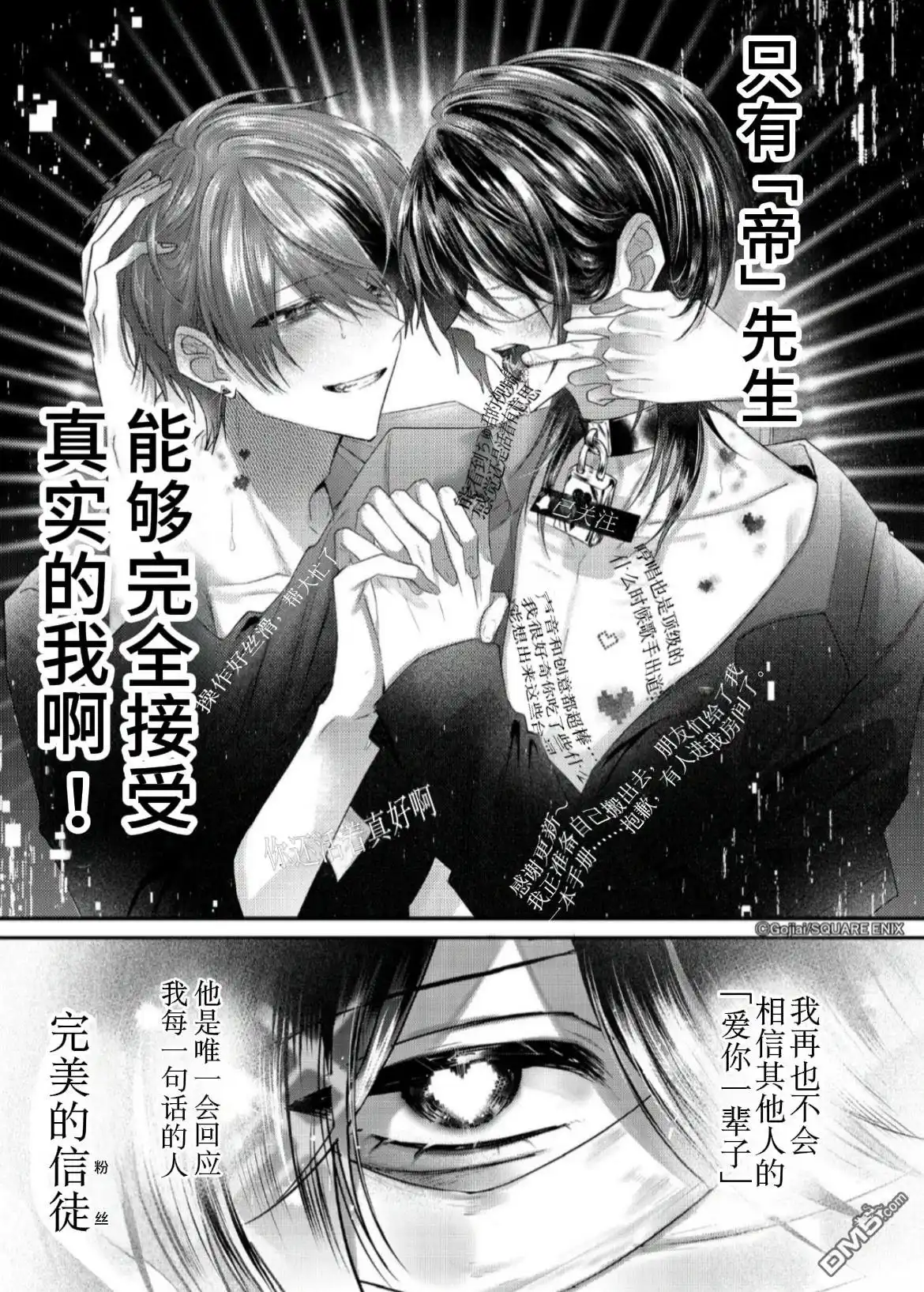 《粗心大意》第2话 第21页