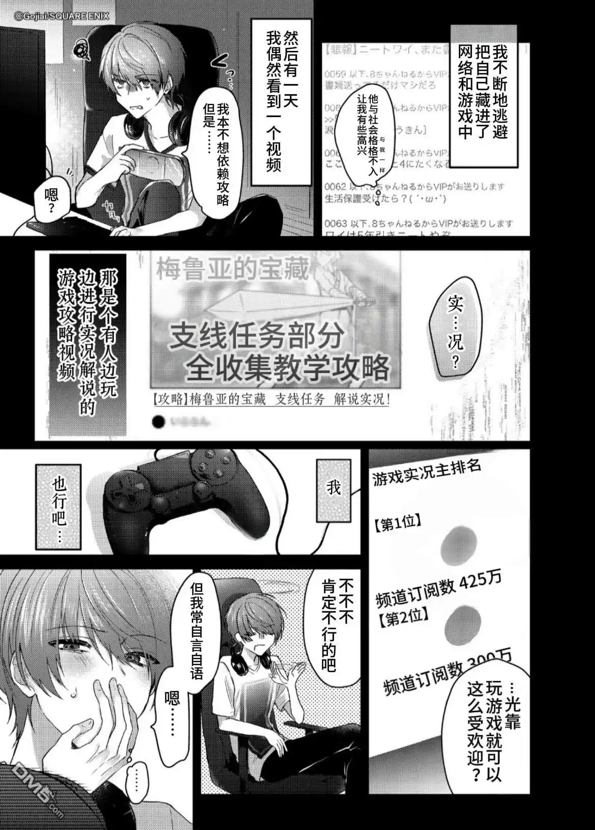 《粗心大意》第2话 第9页