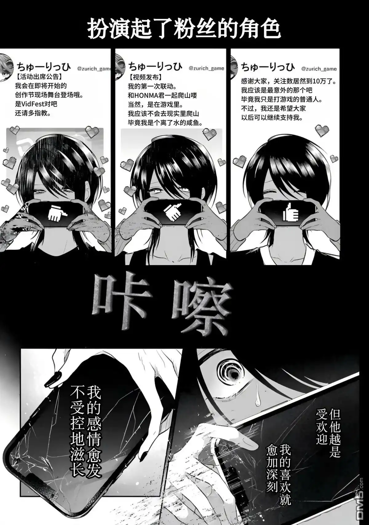 《粗心大意》第3话 第25页
