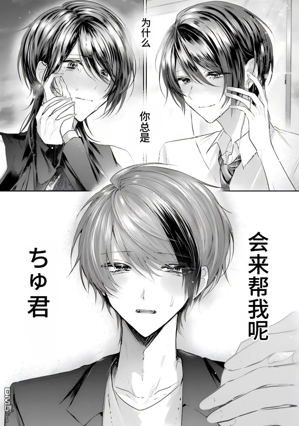 《粗心大意》第3话 第40页