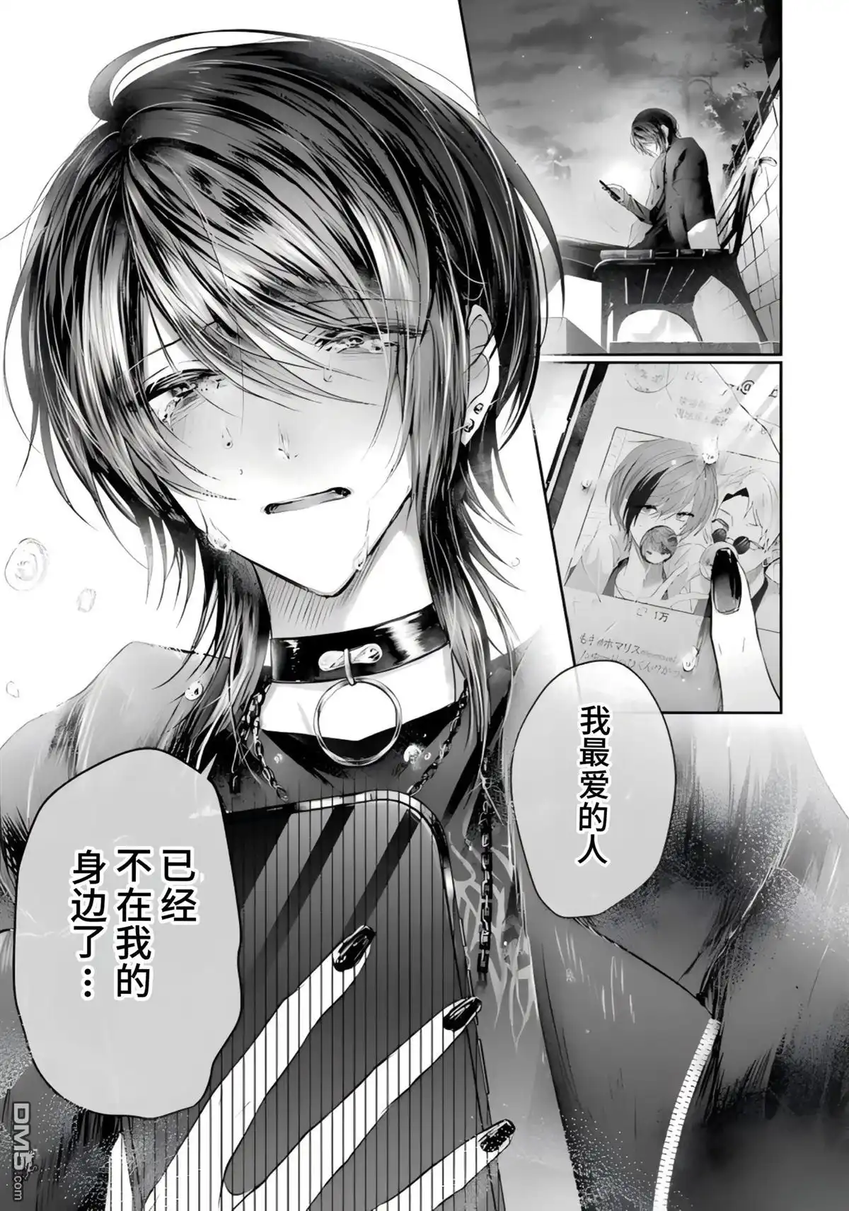 《粗心大意》第3话 第29页