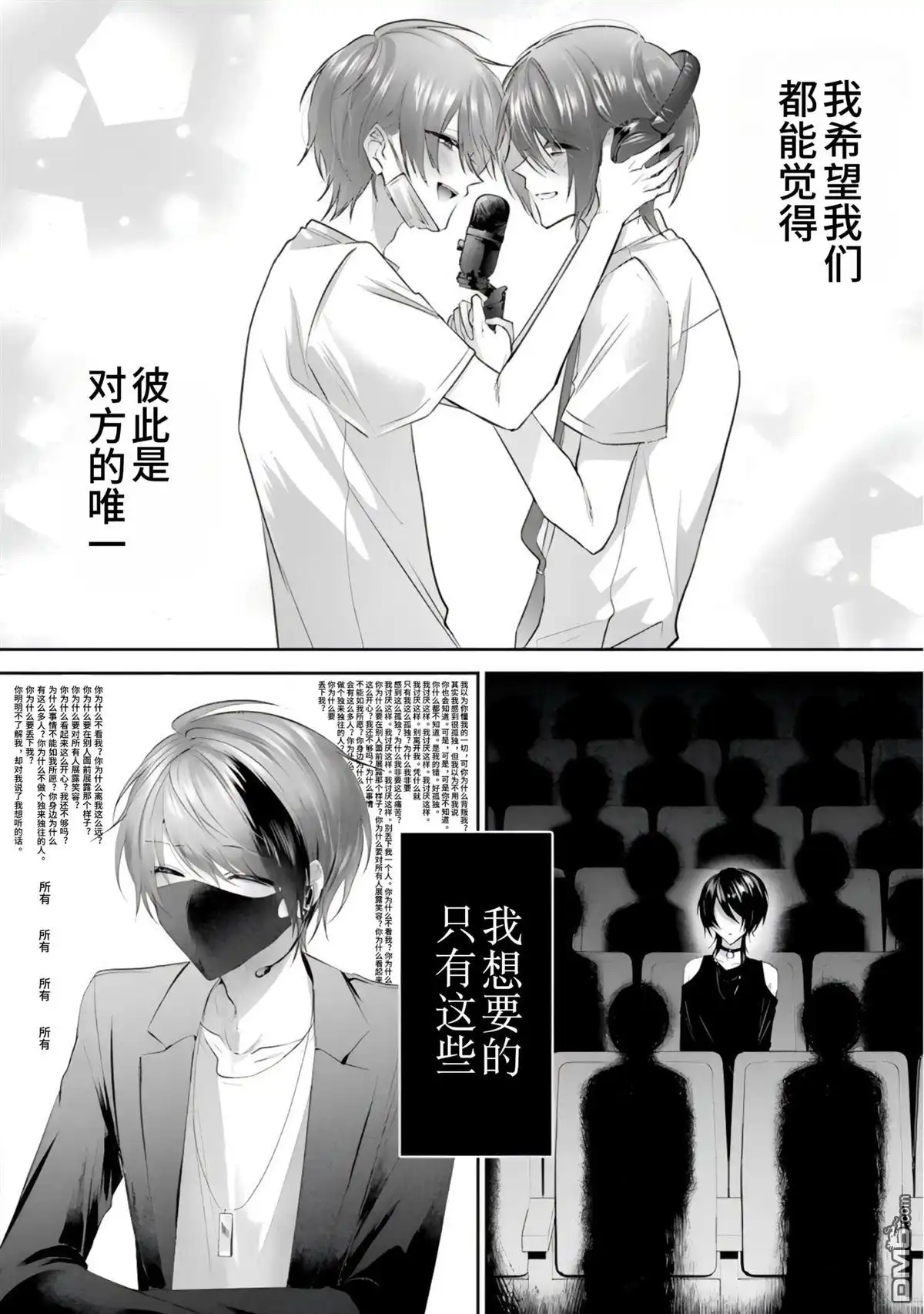 《粗心大意》第3话 第28页