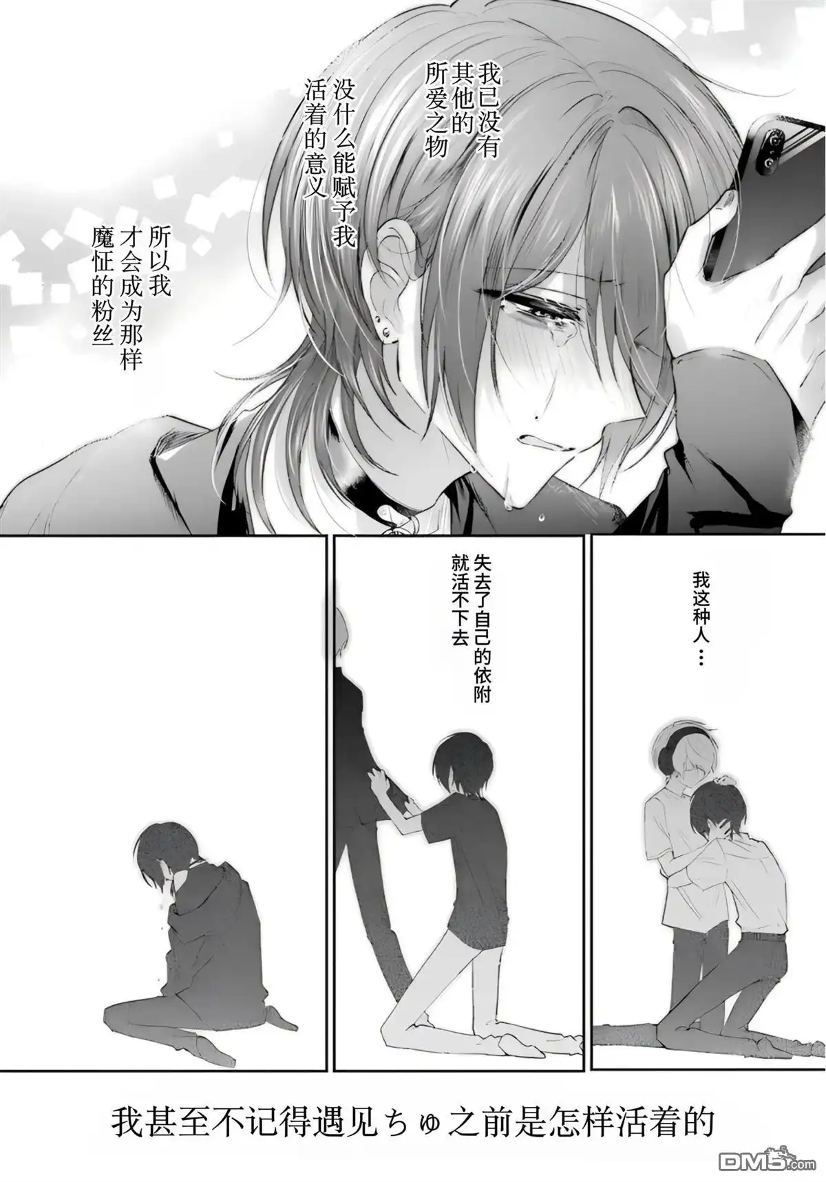 《粗心大意》第3话 第30页