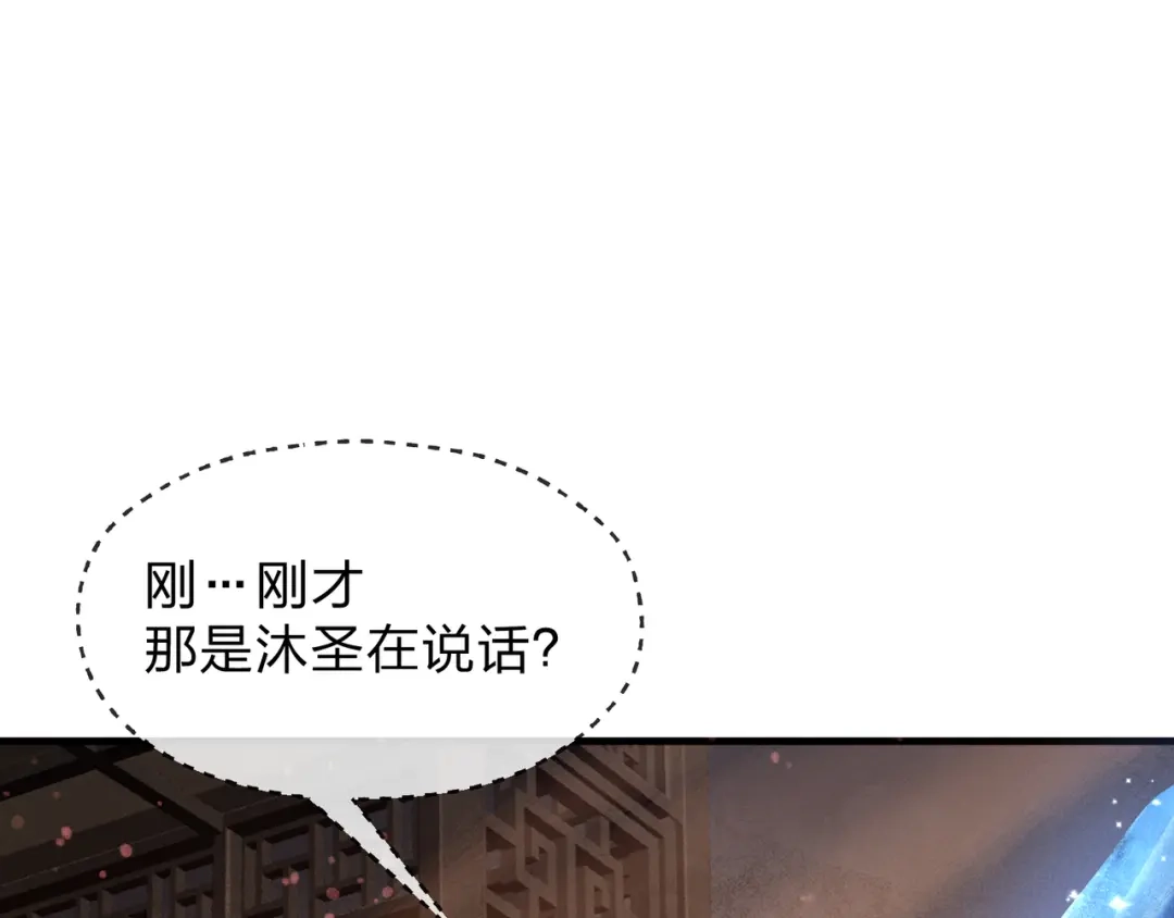《大爱魔尊，女徒弟都想杀我》第96话 来与我击剑 第59页