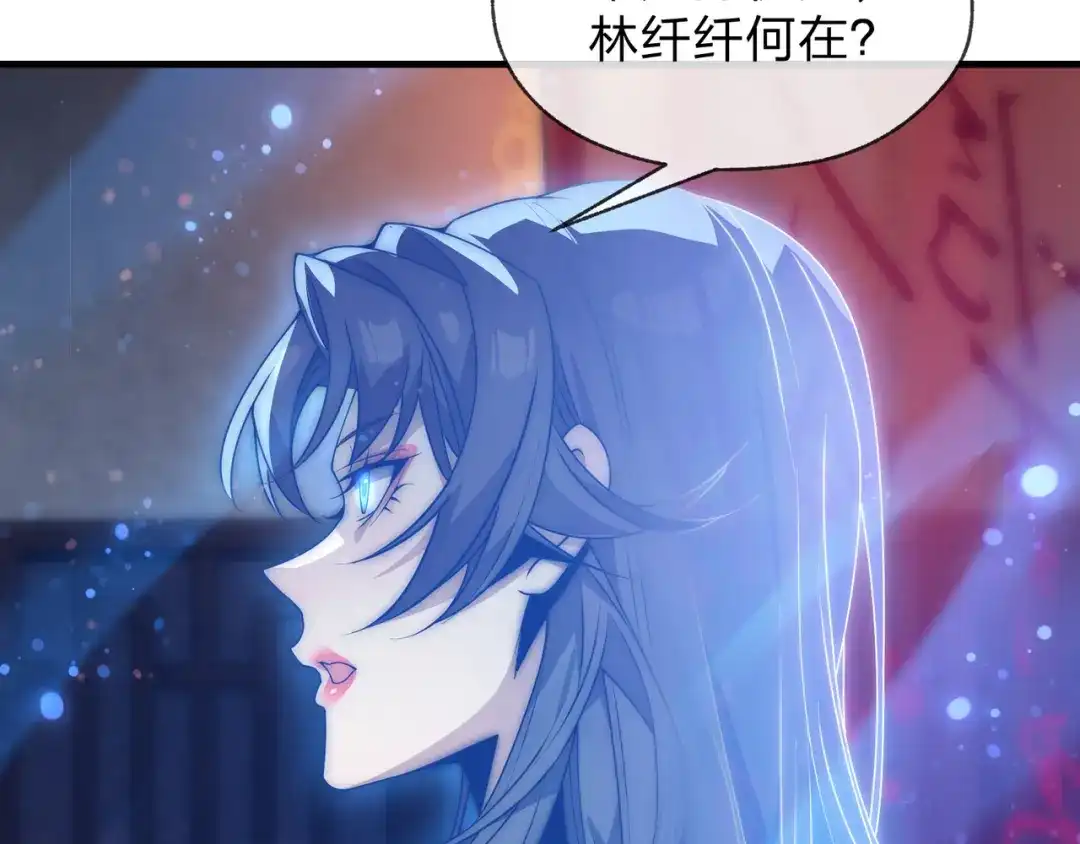 《大爱魔尊，女徒弟都想杀我》第96话 来与我击剑 第80页