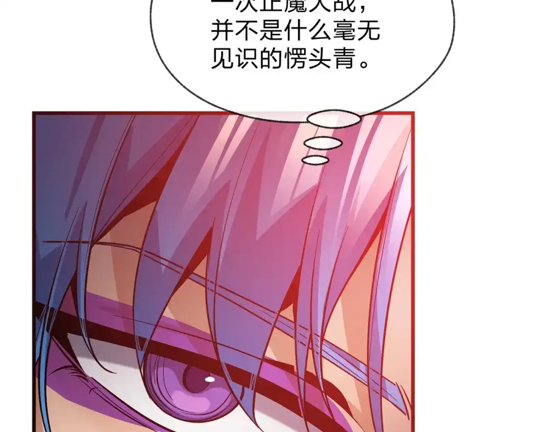 《大爱魔尊，女徒弟都想杀我》第96话 来与我击剑 第62页
