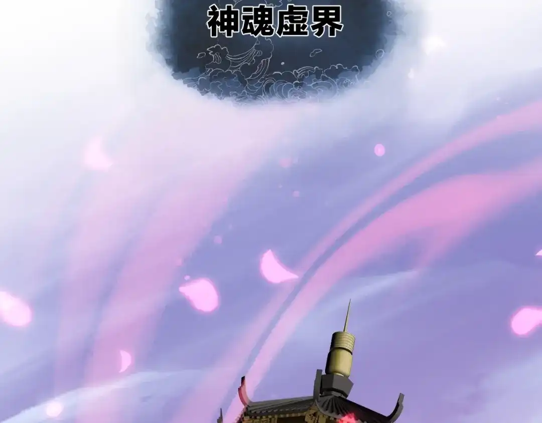 《大爱魔尊，女徒弟都想杀我》第96话 来与我击剑 第113页