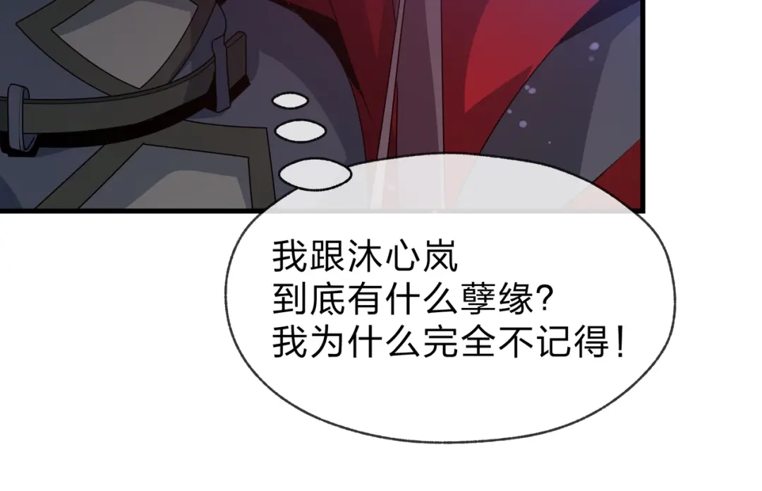 《大爱魔尊，女徒弟都想杀我》第96话 来与我击剑 第133页