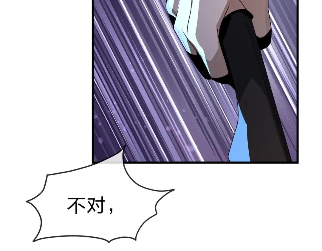 《大爱魔尊，女徒弟都想杀我》第96话 来与我击剑 第124页