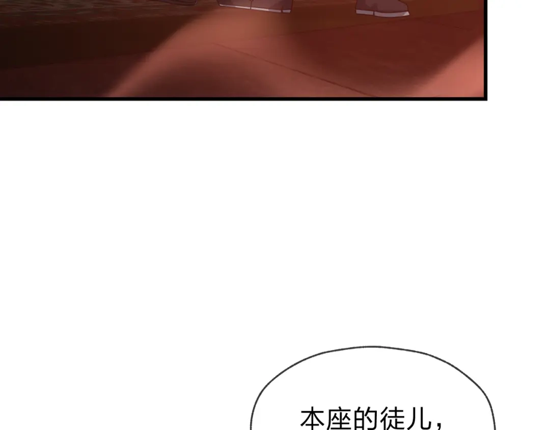 《大爱魔尊，女徒弟都想杀我》第96话 来与我击剑 第79页