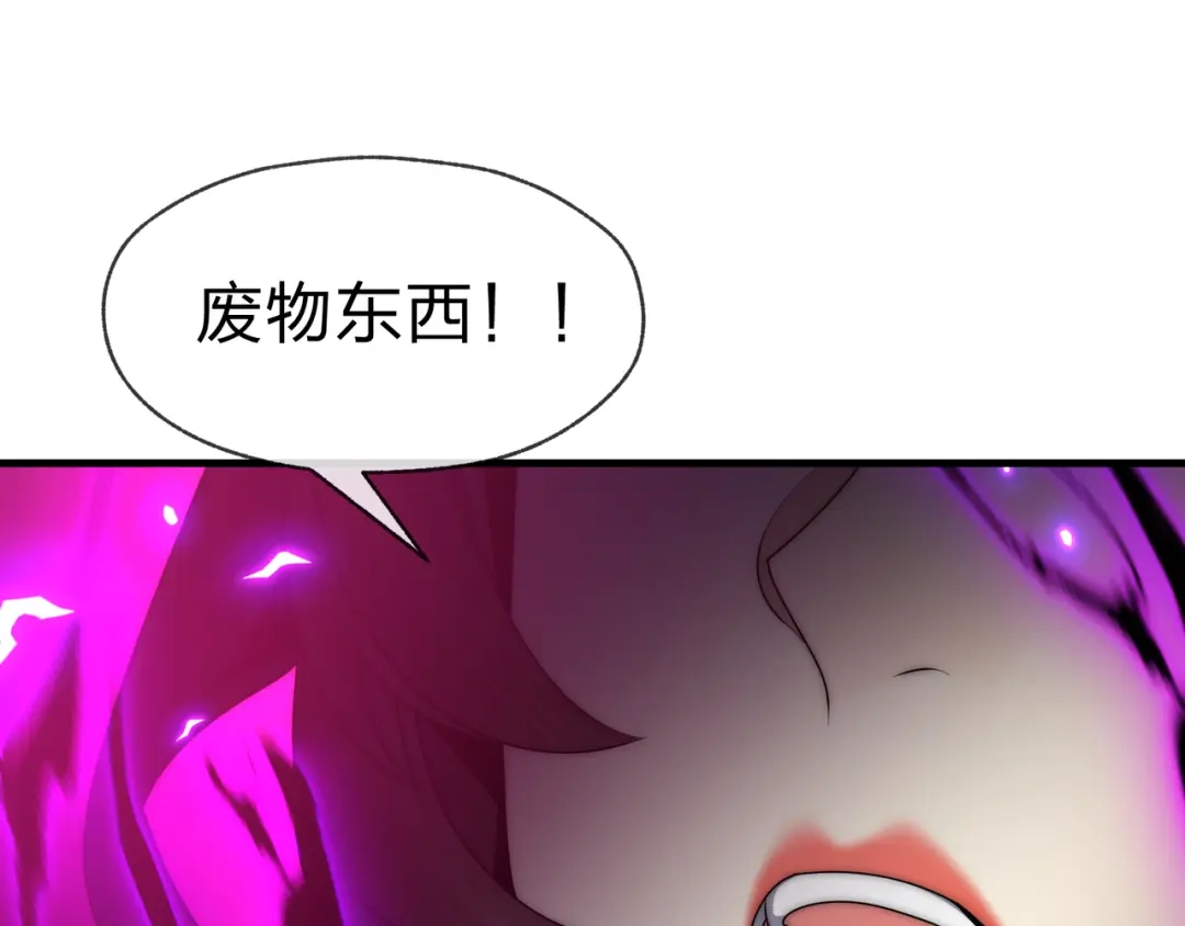 《大爱魔尊，女徒弟都想杀我》第96话 来与我击剑 第47页