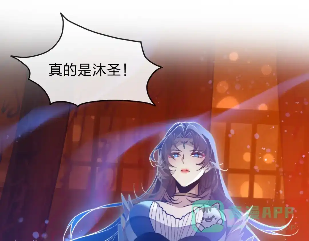 《大爱魔尊，女徒弟都想杀我》第96话 来与我击剑 第6页