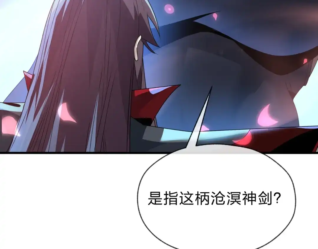《大爱魔尊，女徒弟都想杀我》第96话 来与我击剑 第122页