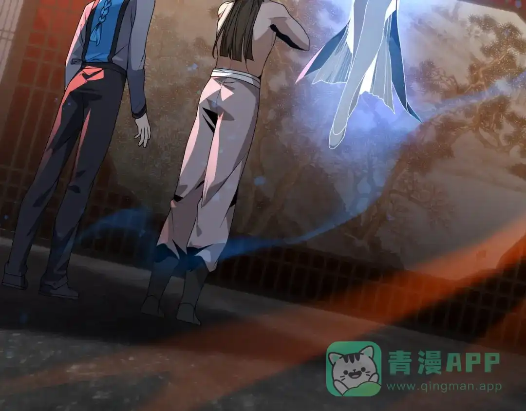 《大爱魔尊，女徒弟都想杀我》第96话 来与我击剑 第111页