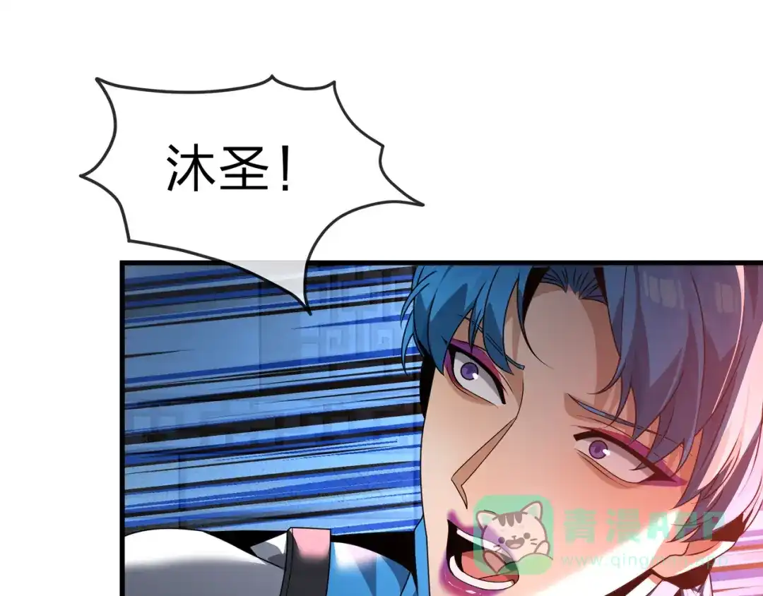 《大爱魔尊，女徒弟都想杀我》第96话 来与我击剑 第36页