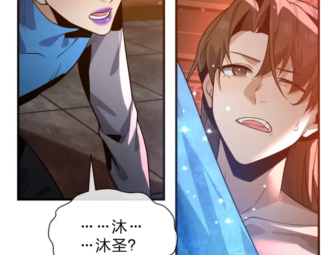 《大爱魔尊，女徒弟都想杀我》第96话 来与我击剑 第54页
