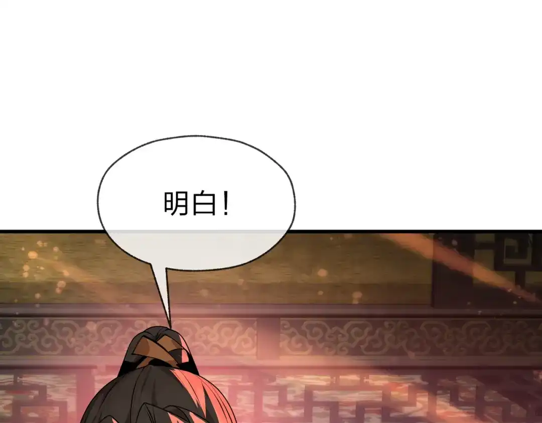 《大爱魔尊，女徒弟都想杀我》第96话 来与我击剑 第105页