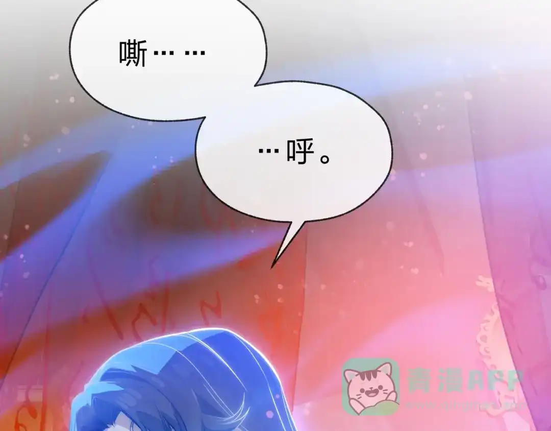 《大爱魔尊，女徒弟都想杀我》第96话 来与我击剑 第56页