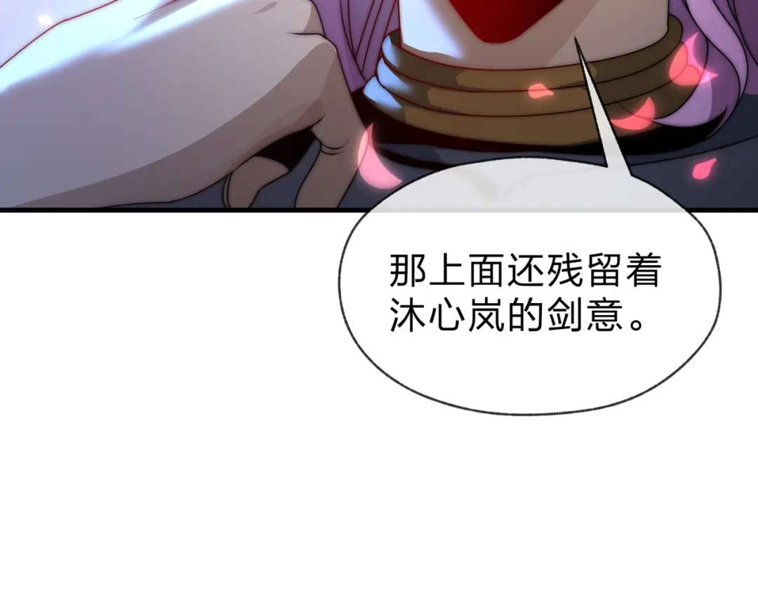 《大爱魔尊，女徒弟都想杀我》第96话 来与我击剑 第130页