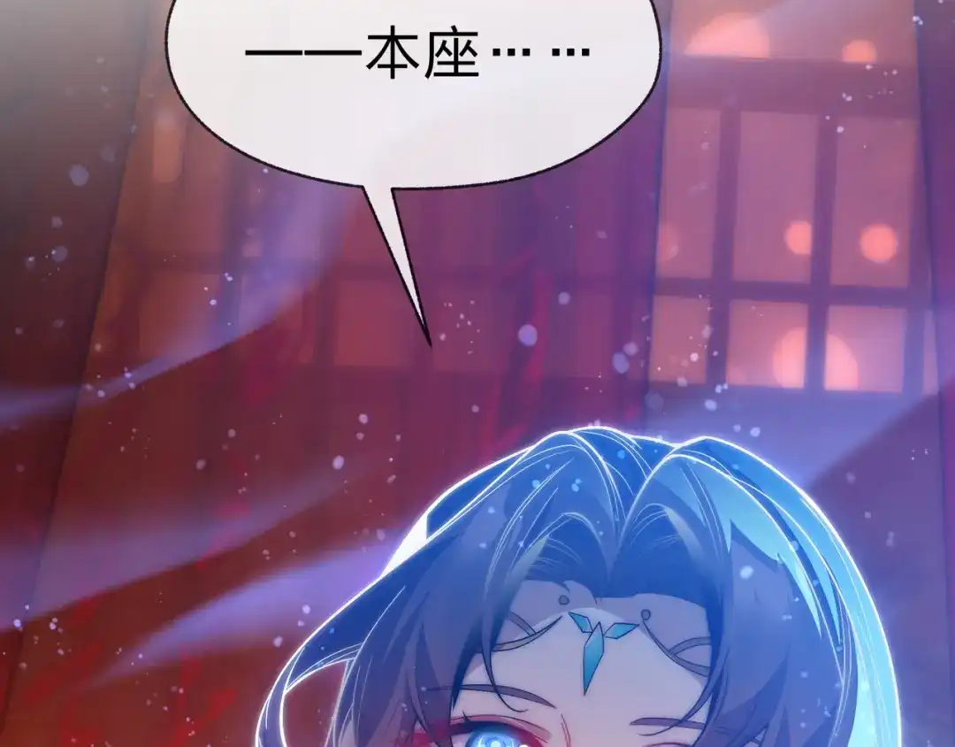 《大爱魔尊，女徒弟都想杀我》第96话 来与我击剑 第14页