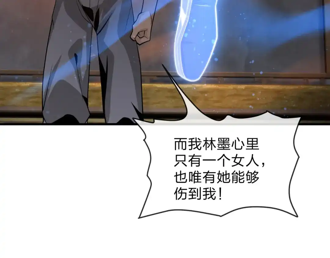《大爱魔尊，女徒弟都想杀我》第96话 来与我击剑 第32页