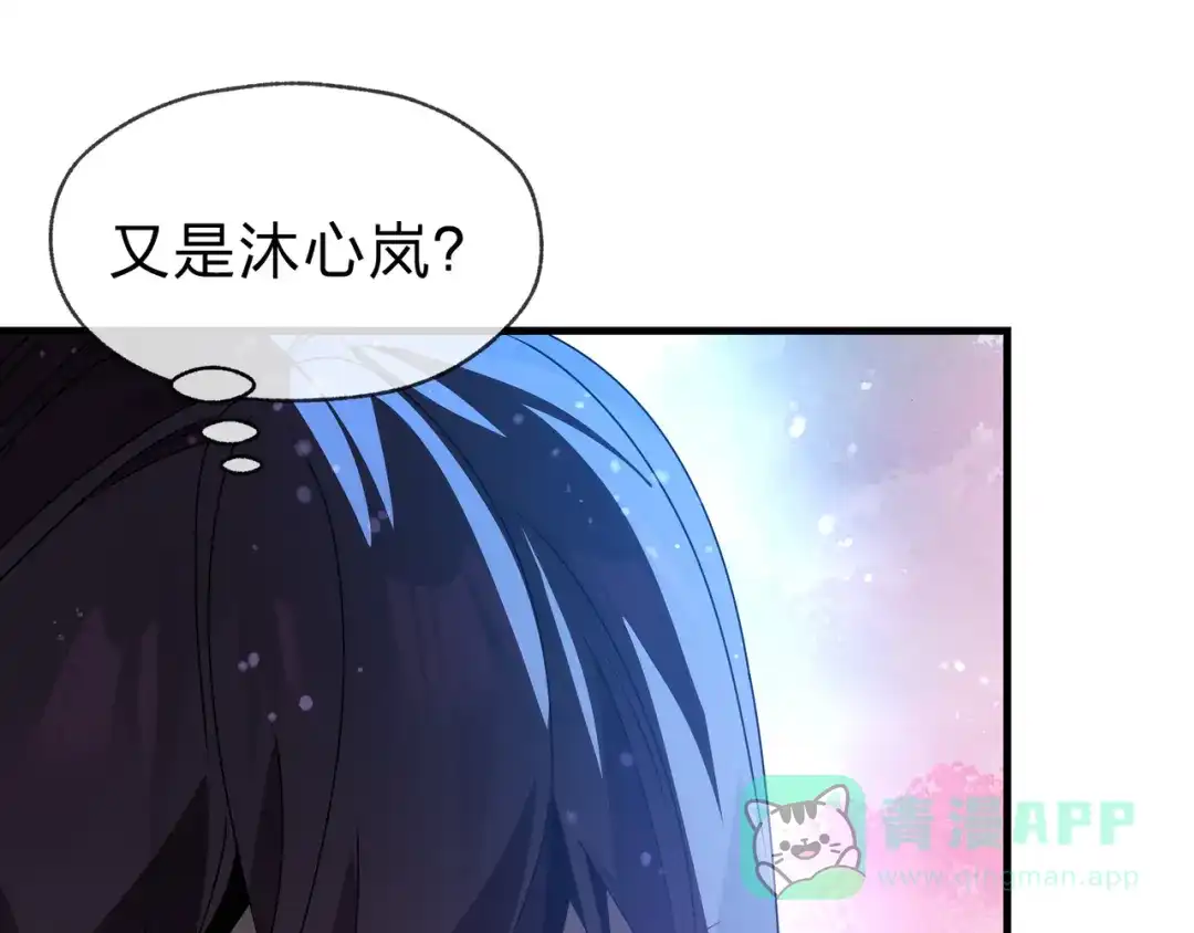 《大爱魔尊，女徒弟都想杀我》第96话 来与我击剑 第131页
