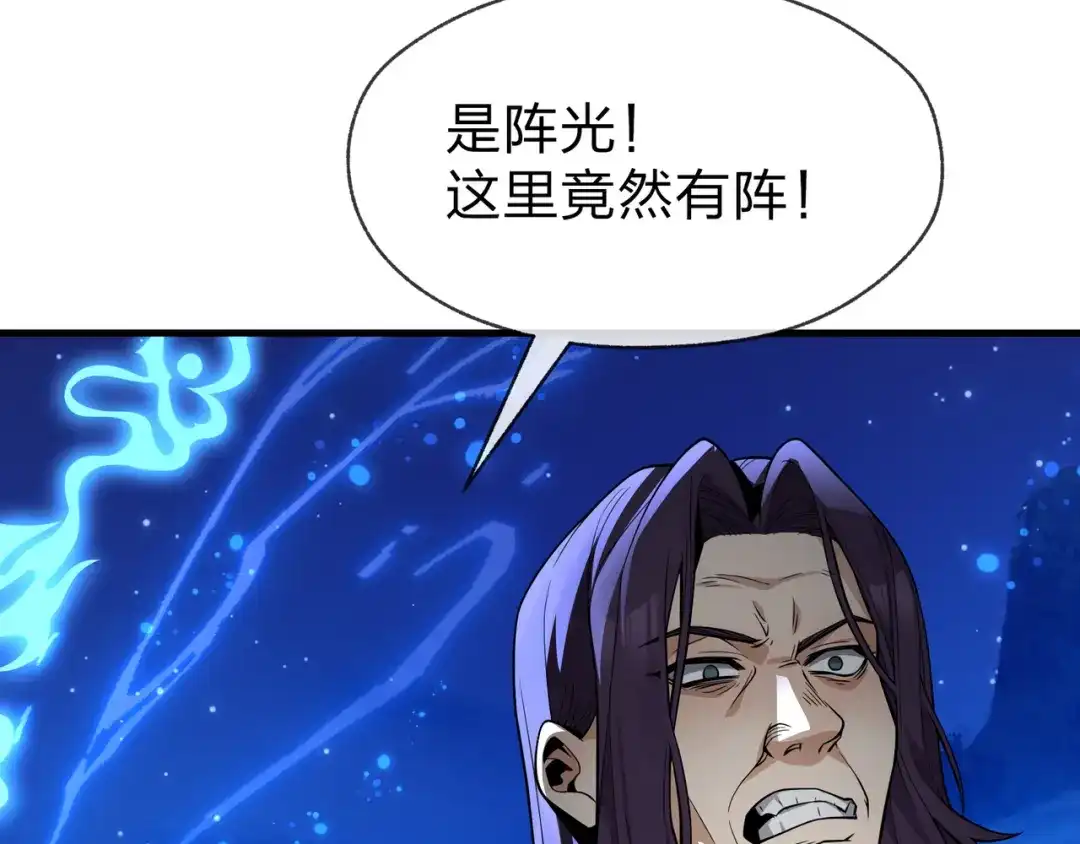 《大爱魔尊，女徒弟都想杀我》第97话 今夜牵挂多少女子 第43页