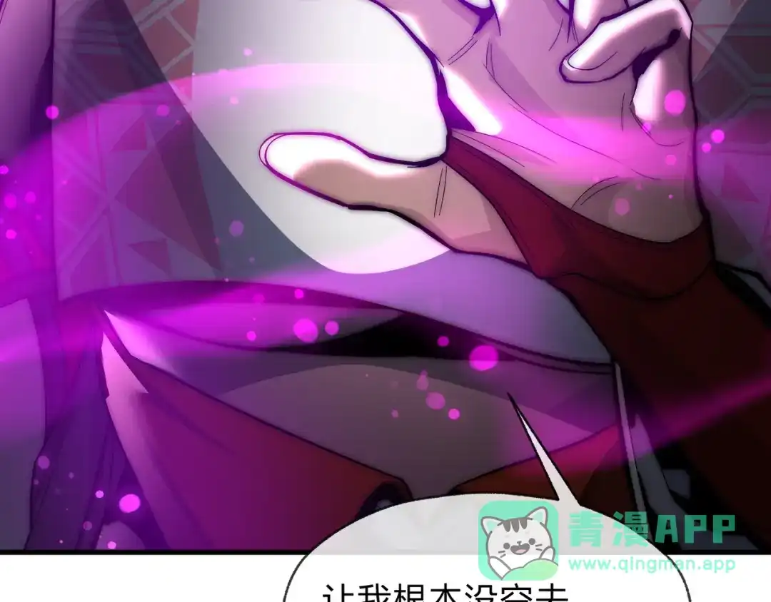 《大爱魔尊，女徒弟都想杀我》第97话 今夜牵挂多少女子 第101页