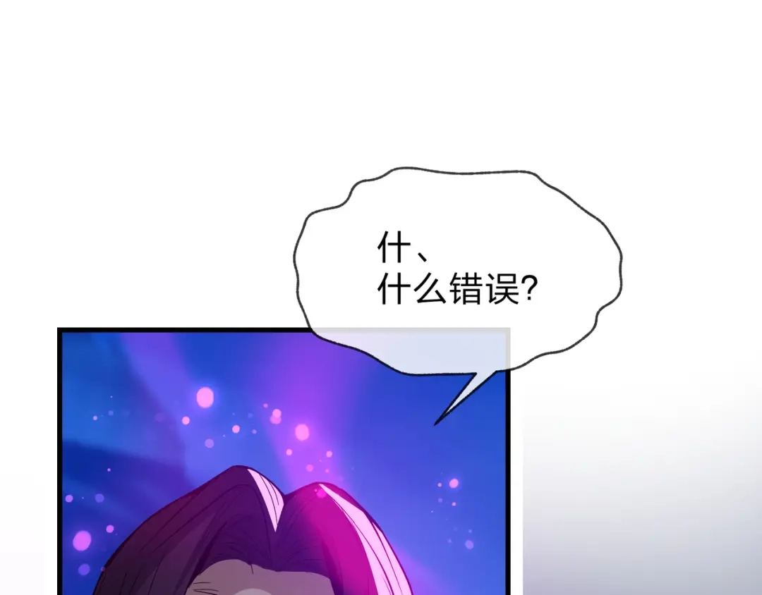 《大爱魔尊，女徒弟都想杀我》第97话 今夜牵挂多少女子 第97页