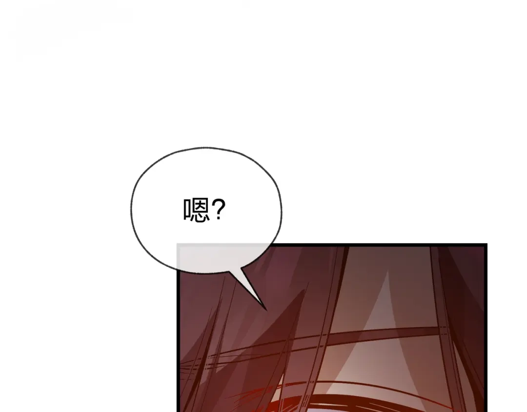 《大爱魔尊，女徒弟都想杀我》第97话 今夜牵挂多少女子 第108页
