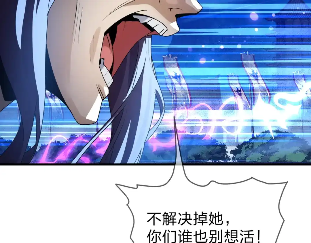 《大爱魔尊，女徒弟都想杀我》第97话 今夜牵挂多少女子 第54页