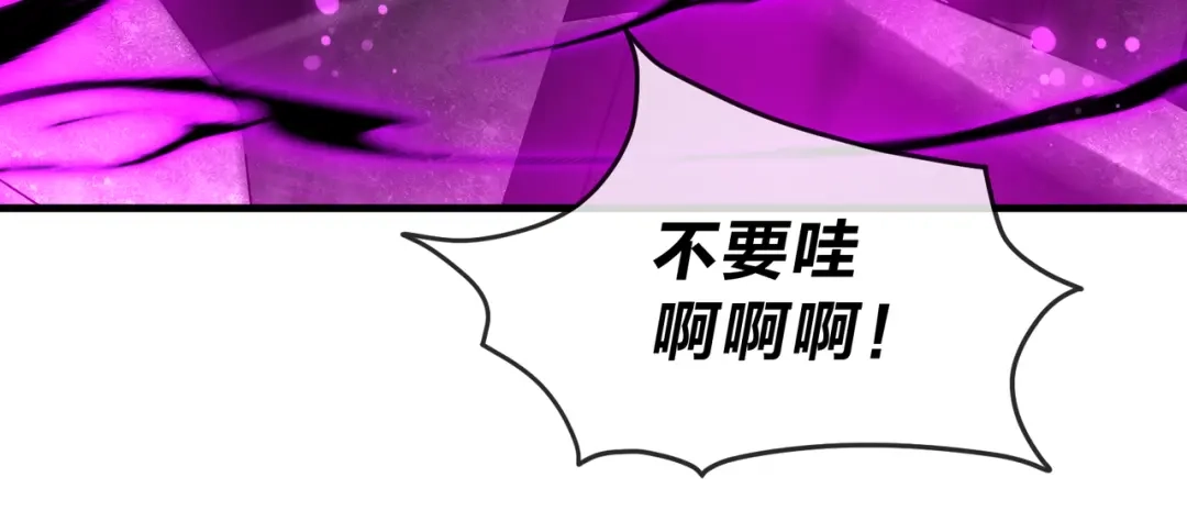 《大爱魔尊，女徒弟都想杀我》第97话 今夜牵挂多少女子 第52页