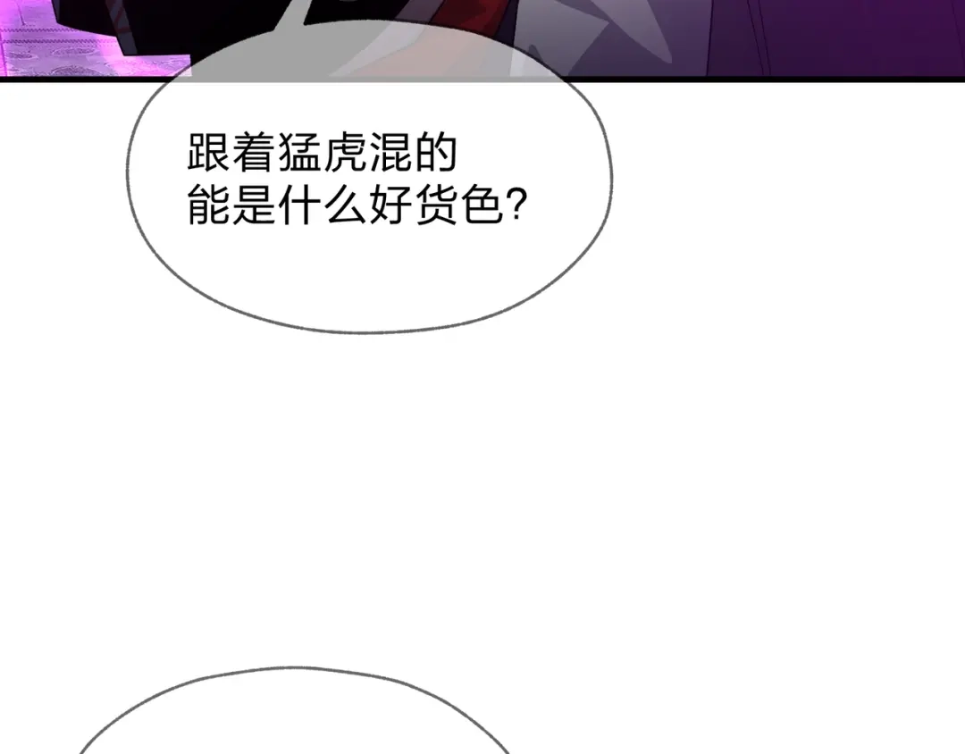 《大爱魔尊，女徒弟都想杀我》第97话 今夜牵挂多少女子 第60页