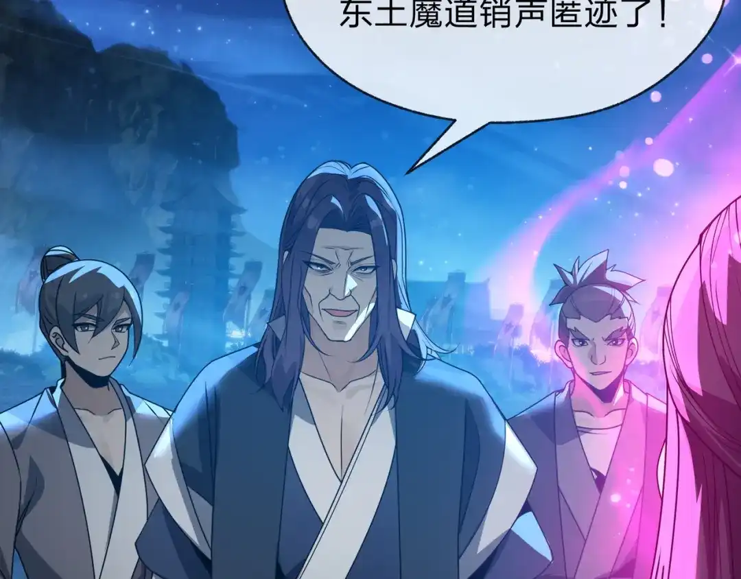《大爱魔尊，女徒弟都想杀我》第97话 今夜牵挂多少女子 第15页