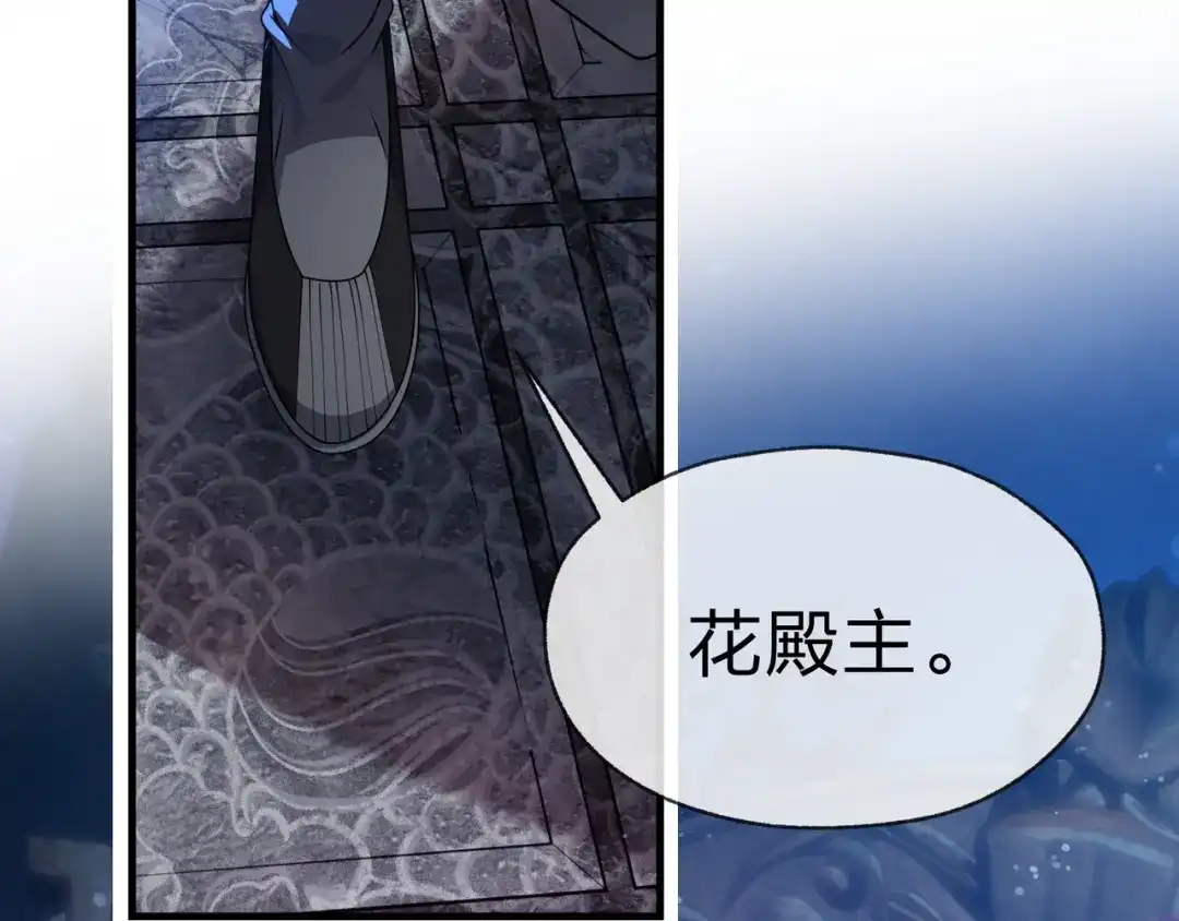 《大爱魔尊，女徒弟都想杀我》第97话 今夜牵挂多少女子 第10页