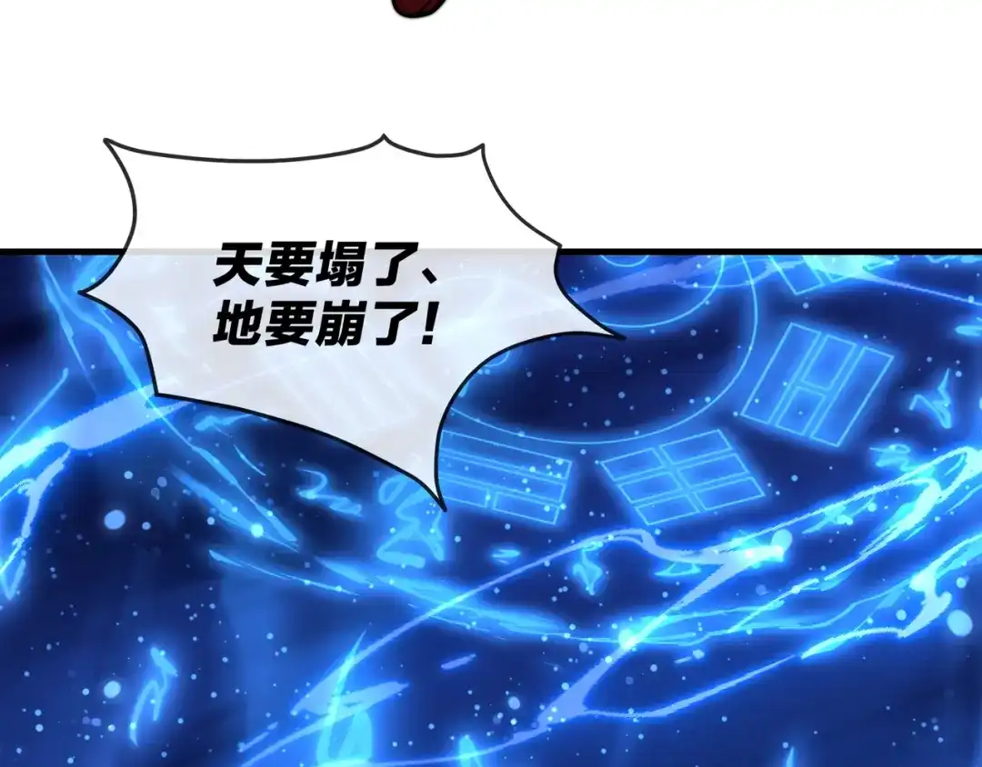 《大爱魔尊，女徒弟都想杀我》第97话 今夜牵挂多少女子 第49页