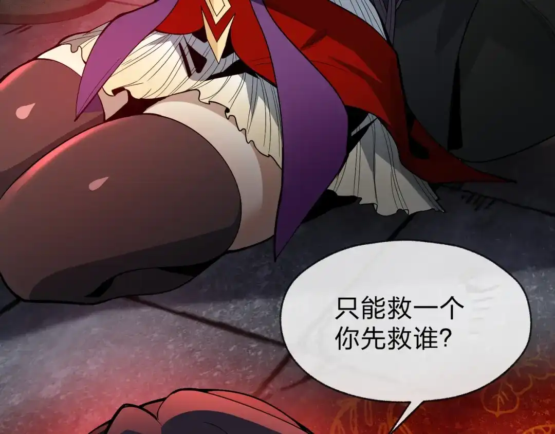 《大爱魔尊，女徒弟都想杀我》第98话 沐圣的大瓜 第94页