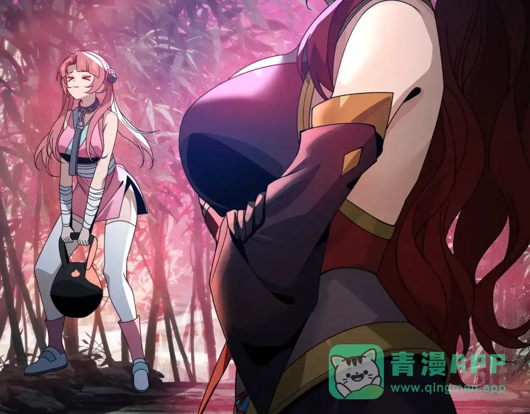 《大爱魔尊，女徒弟都想杀我》第98话 沐圣的大瓜 第46页