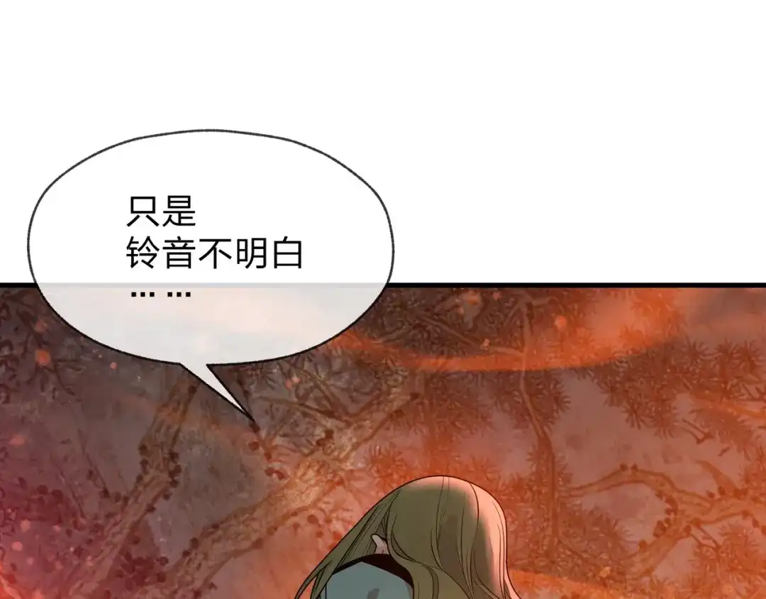 《大爱魔尊，女徒弟都想杀我》第98话 沐圣的大瓜 第52页