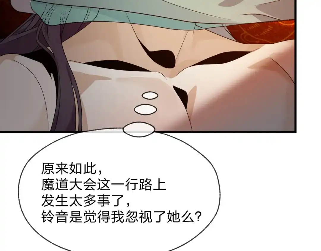 《大爱魔尊，女徒弟都想杀我》第98话 沐圣的大瓜 第57页